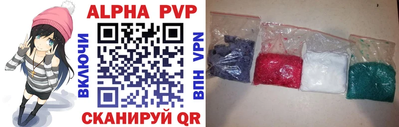APVP СК  где купить   Карабаново 